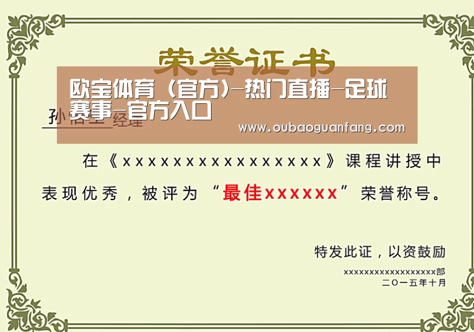 荣誉证书一(图1)