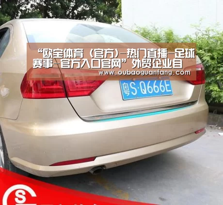 “欧宝体育(官方)-热门直播-足球赛事-官方入口官网”外贸企业自身发展问题探讨(图3) 欧宝体育(官方)-热门直播-足球赛事-官方入口