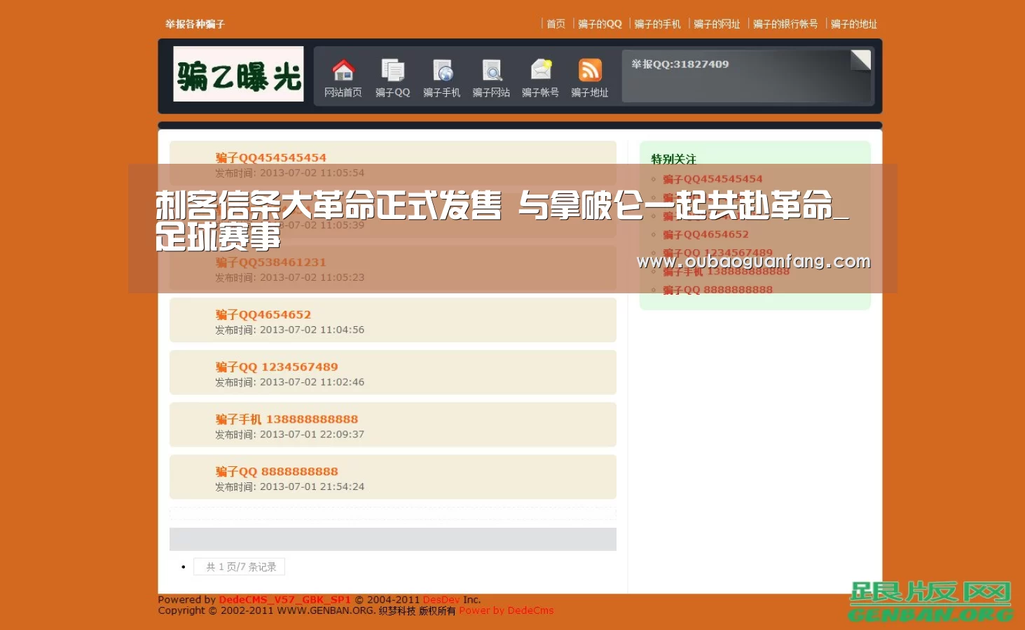 刺客信条大革命正式发售 与拿破仑一起共赴革命_足球赛事(图3) 足球赛事