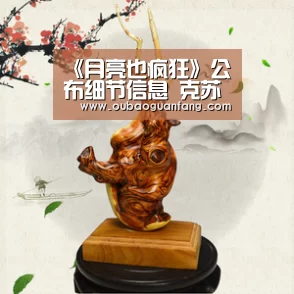 《月亮也疯狂》公布细节信息 克苏鲁式恐怖来袭‘足球赛事’(图1) 欧宝体育(官方)-热门直播-足球赛事-官方入口