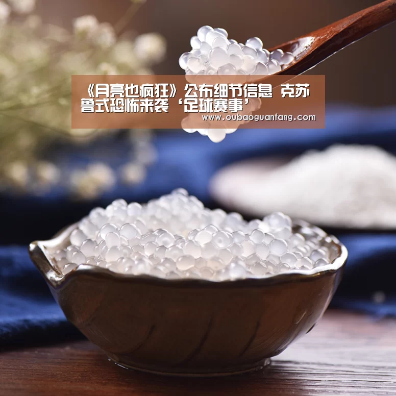 《月亮也疯狂》公布细节信息 克苏鲁式恐怖来袭‘足球赛事’(图2) 足球赛事