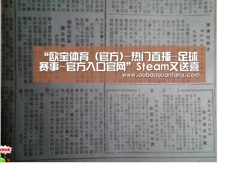 欧宝体育（官方)-热门直播-足球赛事-官方入口官网