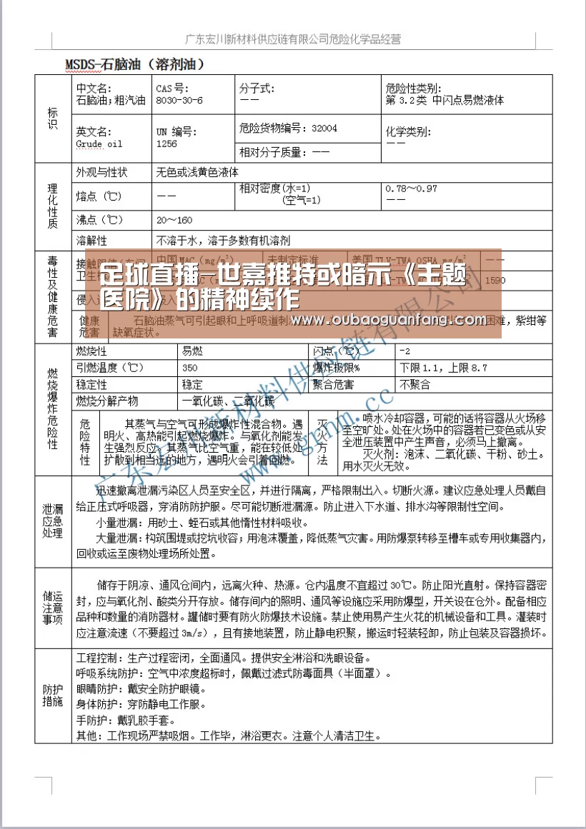 欧宝体育（官方)-热门直播-足球赛事-官方入口