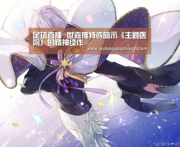 足球赛事