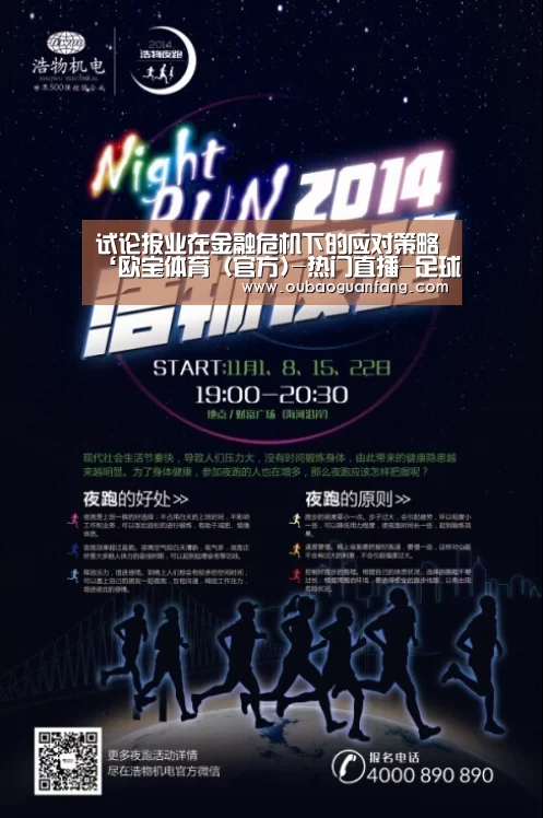 欧宝体育（官方)-热门直播-足球赛事-官方入口